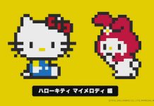 Tamagotchi y Hello Kitty, una adorable combinación